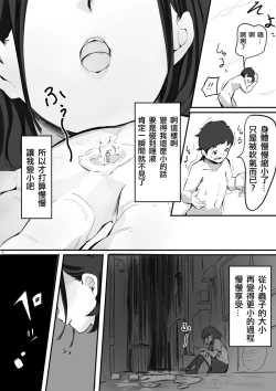 Page 7 of Shukushou Kousai Sprechchor Ge