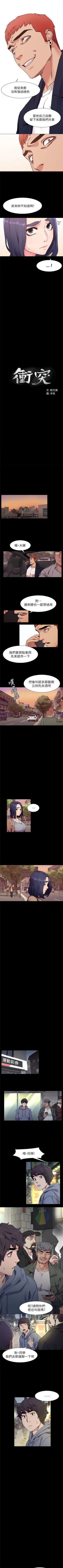 Page 107 of 冲突 1-77 中文翻译 （更新中）