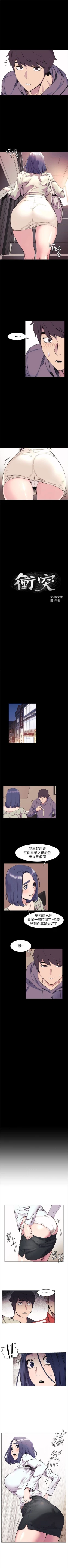 Page 258 of 冲突 1-77 中文翻译 （更新中）