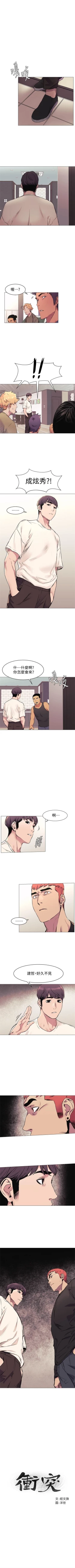 Page 301 of 冲突 1-77 中文翻译 （更新中）