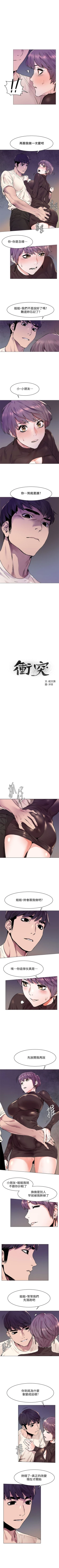 Page 308 of 冲突 1-77 中文翻译 （更新中）