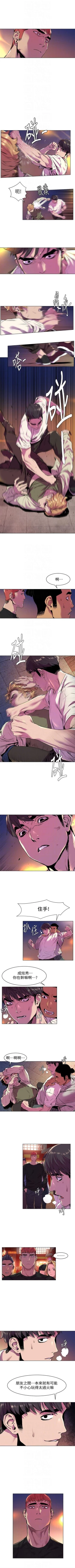 Page 310 of 冲突 1-77 中文翻译 （更新中）