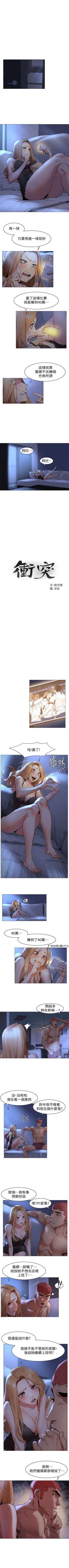 Page 396 of 冲突 1-77 中文翻译 （更新中）