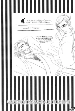 Page 23 of Heavy Syrup Dellinger