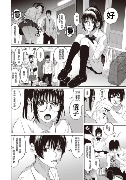 Page 34 of Rarefure Ch. 1-3