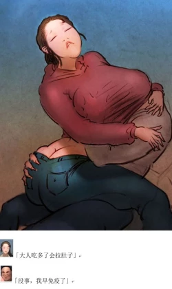 Page 4 of 超乳李晓娟