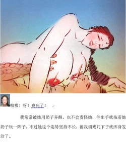 Page 9 of 超乳李晓娟