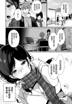 Page 2 of Ichigoichie o Kimi to