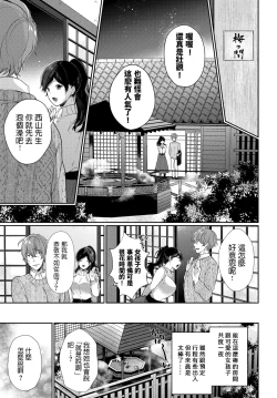 Page 5 of Ichigoichie o Kimi to