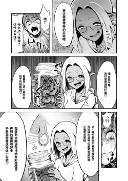 Page 6 of Futanari Chinpo ni Shokushu Sanran