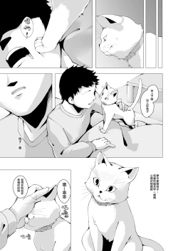 Page 21 of Itsuka Yume no Tsuzuki o