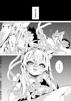 Page 3 of Itsuka Yume no Tsuzuki o