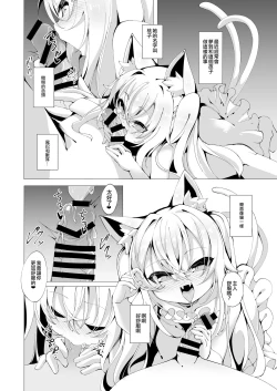 Page 4 of Itsuka Yume no Tsuzuki o