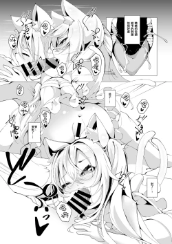 Page 5 of Itsuka Yume no Tsuzuki o