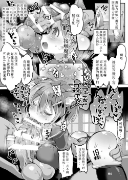 Page 6 of Tanoshii Seieki Bokujou【不可视汉化】