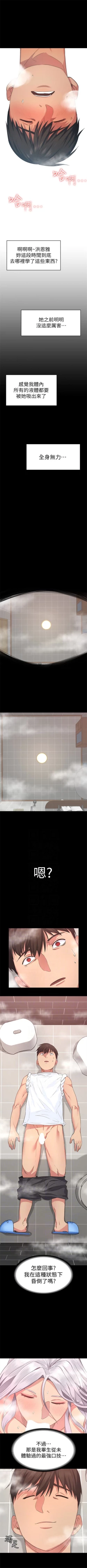 Page 26 of （周2）退货女友 1-10 中文翻译（更新中）