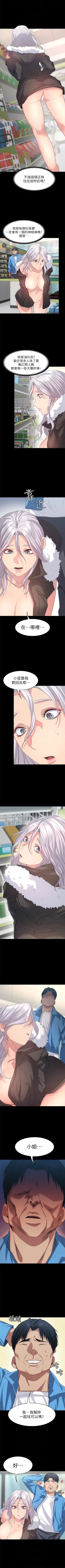 Page 33 of （周2）退货女友 1-10 中文翻译（更新中）