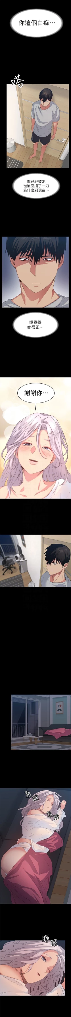 Page 46 of （周2）退货女友 1-10 中文翻译（更新中）