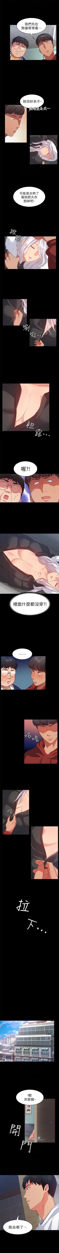 Page 58 of （周2）退货女友 1-10 中文翻译（更新中）