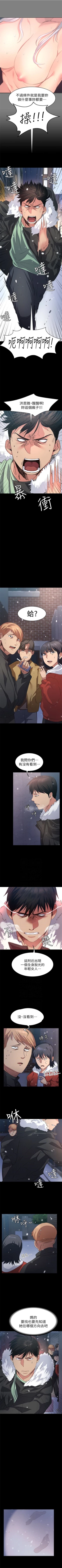 Page 65 of （周2）退货女友 1-10 中文翻译（更新中）