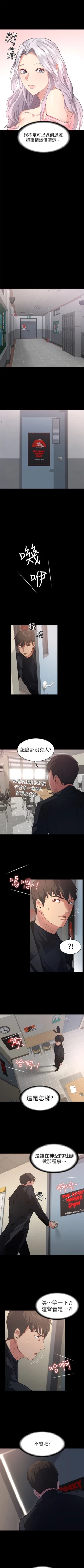 Page 6 of （周2）退货女友 1-10 中文翻译（更新中）