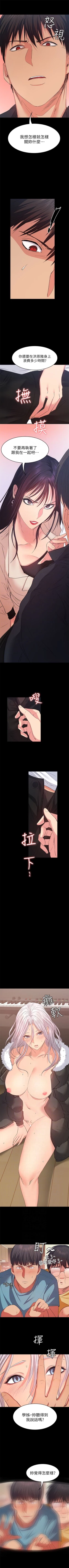 Page 82 of （周2）退货女友 1-10 中文翻译（更新中）