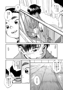 Page 10 of Gekkan Shounen Zoom 2020-04