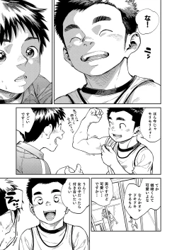 Page 11 of Gekkan Shounen Zoom 2020-04