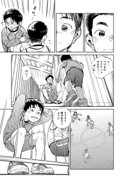 Page 15 of Gekkan Shounen Zoom 2020-04