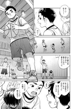 Page 5 of Gekkan Shounen Zoom 2020-04