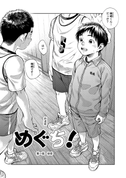 Page 6 of Gekkan Shounen Zoom 2020-04