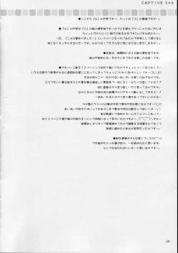 Page 26 of CAPTIVE 3+4
