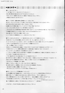 Page 45 of CAPTIVE 3+4