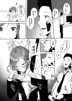 Page 22 of Kanojo ni wa Ienai… Kyonyuu Joushi to Hamemakuri SEX Zangyou