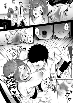 Page 24 of Kanojo ni wa Ienai… Kyonyuu Joushi to Hamemakuri SEX Zangyou