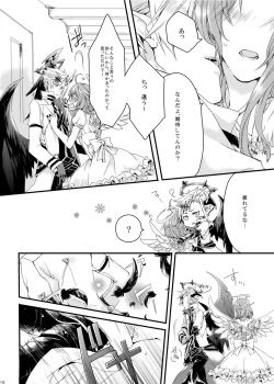 Page 8 of ほしとあめ + こいわずらい + SERAPHIM（アンソロ）