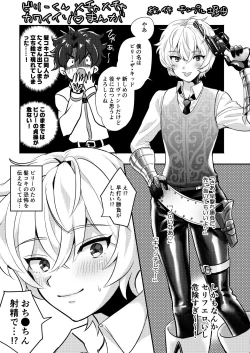 Page 15 of Ore no Servant ga Ecchi de Dobyudobyu!