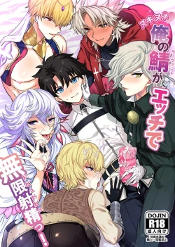 Page 1 of Ore no Servant ga Ecchi de Dobyudobyu!