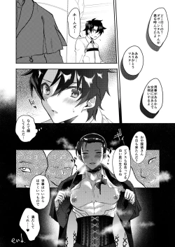 Page 13 of Sherlock Holmes to Kimeseku Suru Hon
