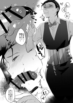 Page 5 of Sherlock Holmes to Kimeseku Suru Hon