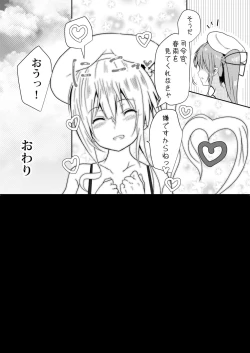 Page 21 of Harusame o Mitekurenakya Iya nan desu, Hai