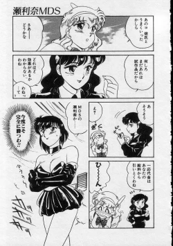 Page 133 of Serina MDS - Magical Delivery Service