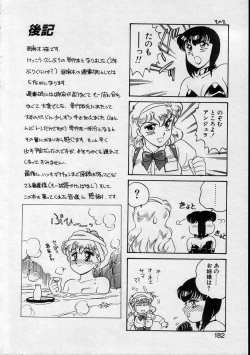 Page 180 of Serina MDS - Magical Delivery Service