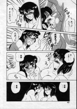 Page 38 of Serina MDS - Magical Delivery Service