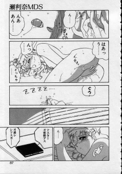 Page 85 of Serina MDS - Magical Delivery Service