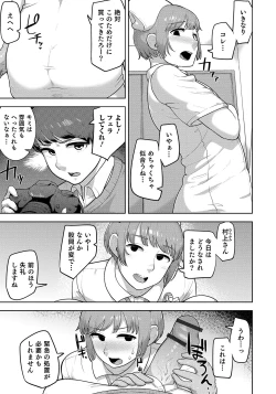 Page 123 of Otokonoko HEAVEN Vol. 50