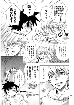 Page 11 of Lag Lag 2