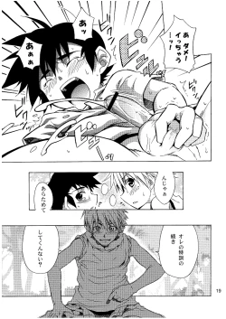 Page 19 of Lag Lag 2