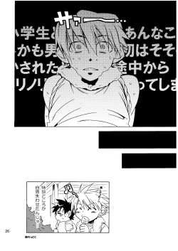 Page 26 of Lag Lag 2