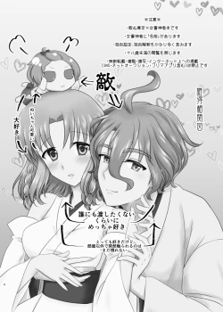 Page 3 of Kiss no Aji to Samenai Netsu to